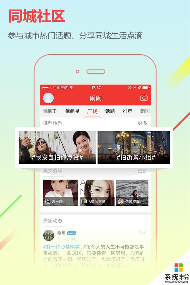 临泉城市通app下载安卓最新版
