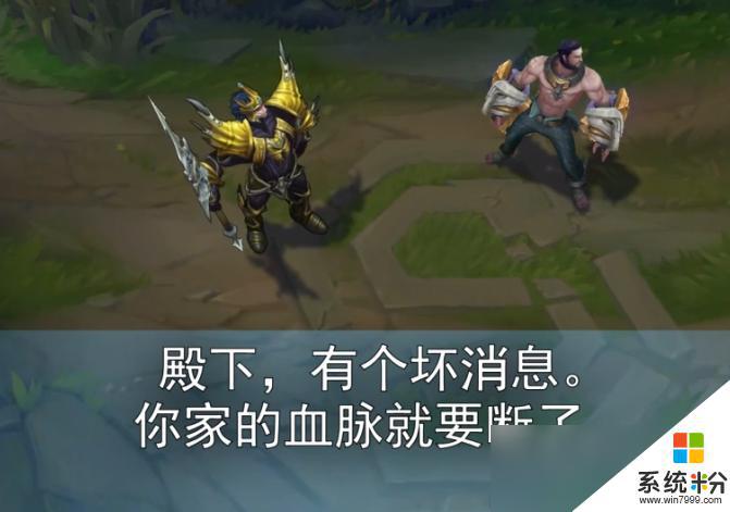 LOL新英雄塞拉斯英雄对白大全