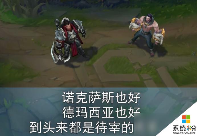 LOL新英雄塞拉斯英雄對白大全