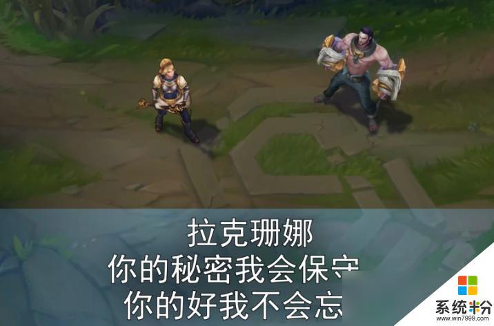 LOL新英雄塞拉斯英雄对白大全