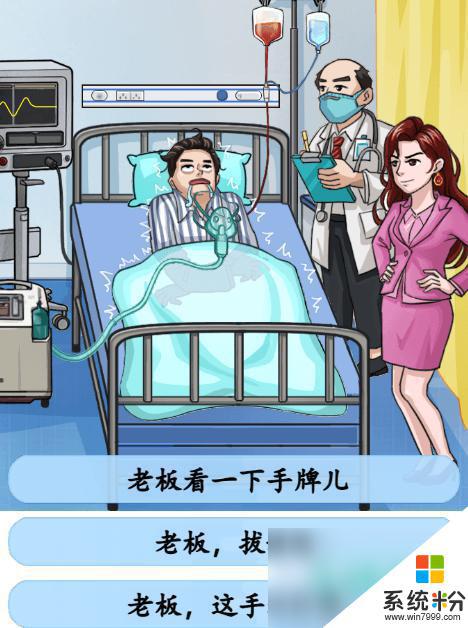 漢字找茬王遊戲醫學奇跡關卡通關攻略