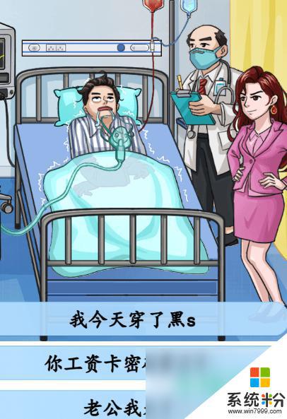 汉字找茬王游戏医学奇迹关卡通关攻略