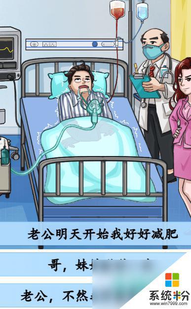 汉字找茬王游戏医学奇迹关卡通关攻略