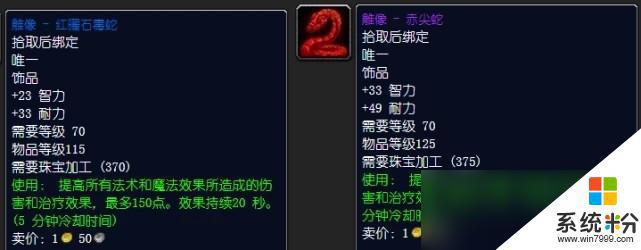 魔兽世界tbc物理毕业项链选择攻略