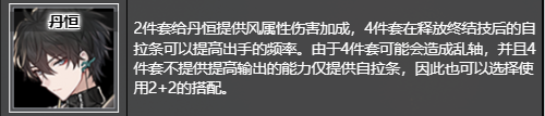 崩壞星穹鐵道晨昏交界的翔鷹適合誰