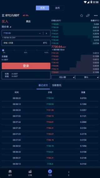 雲幣網交易所下載蘋果app