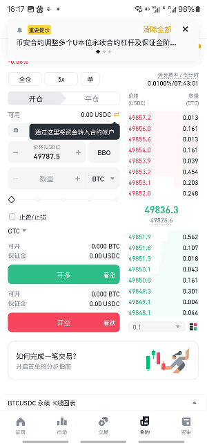 比安交易所官網app下載安裝