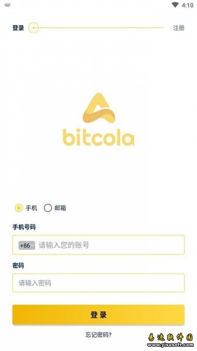 比特可樂交易所下載鏈接