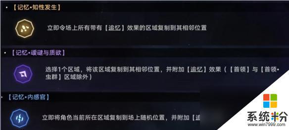 崩坏星穹铁道转动命运成就完成技巧