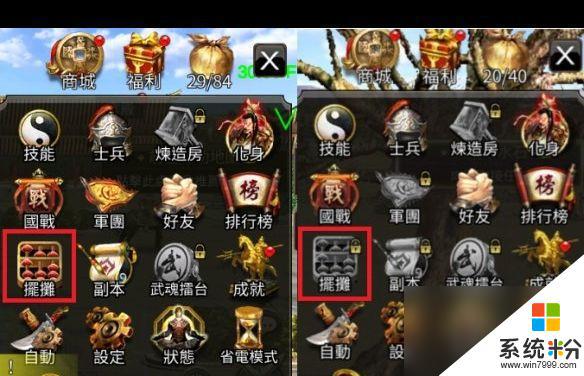 三国群英传M物品交易攻略