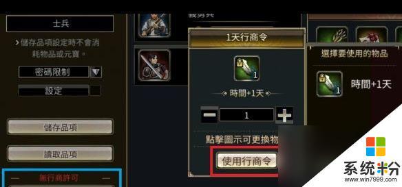 三国群英传M物品交易攻略