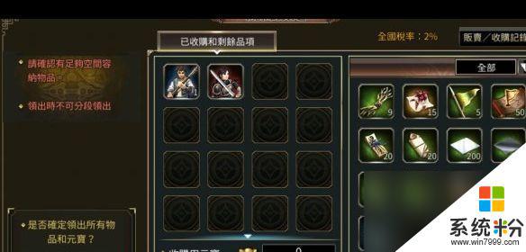 三国群英传M物品交易攻略