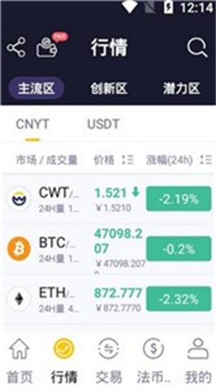 幣贏交易所官網版app