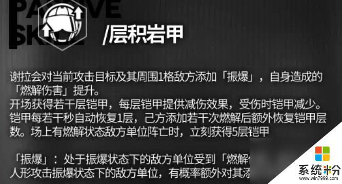 云图计划谢拉怎么样