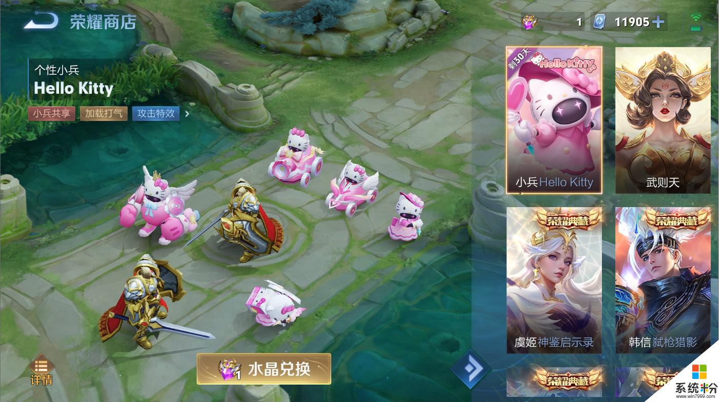 王者荣耀HelloKitty小兵皮肤价格介绍