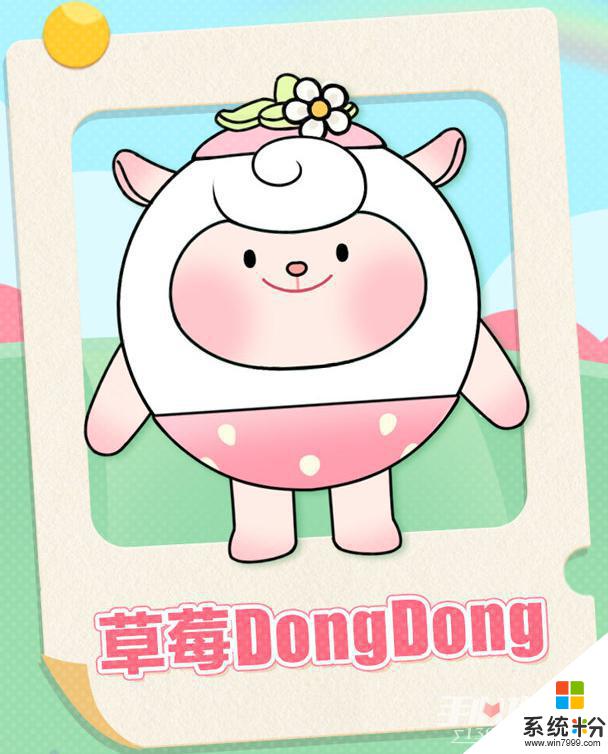 《蛋仔派對》DongDong羊新聯動活動有哪些