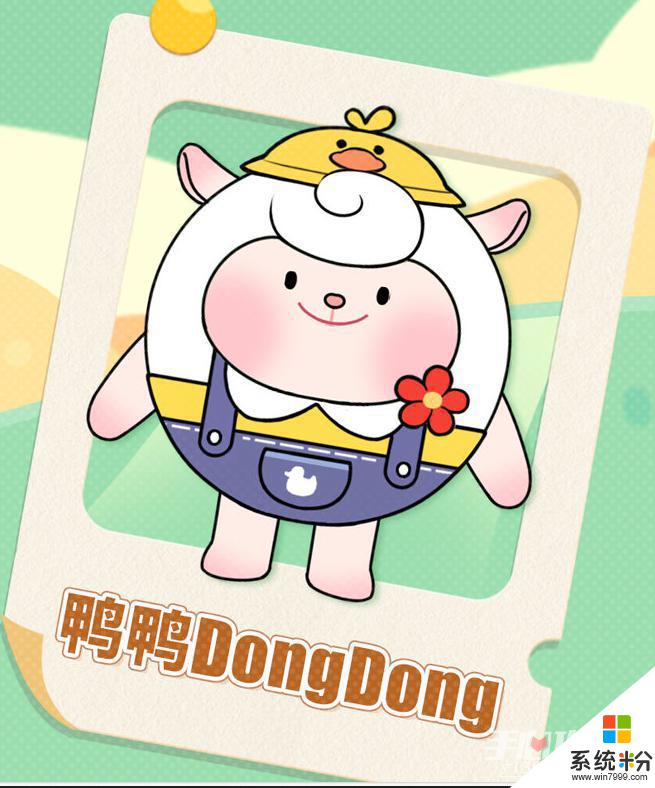 《蛋仔派对》DongDong羊新联动活动有哪些