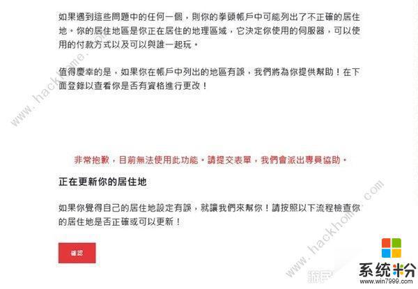 无畏契约超详细转区教程