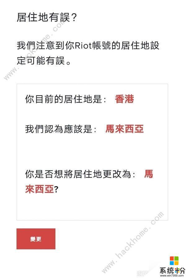 无畏契约超详细转区教程