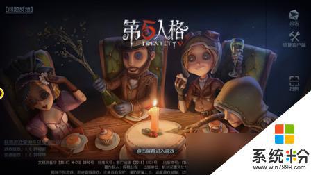 第五人格新手入門攻略