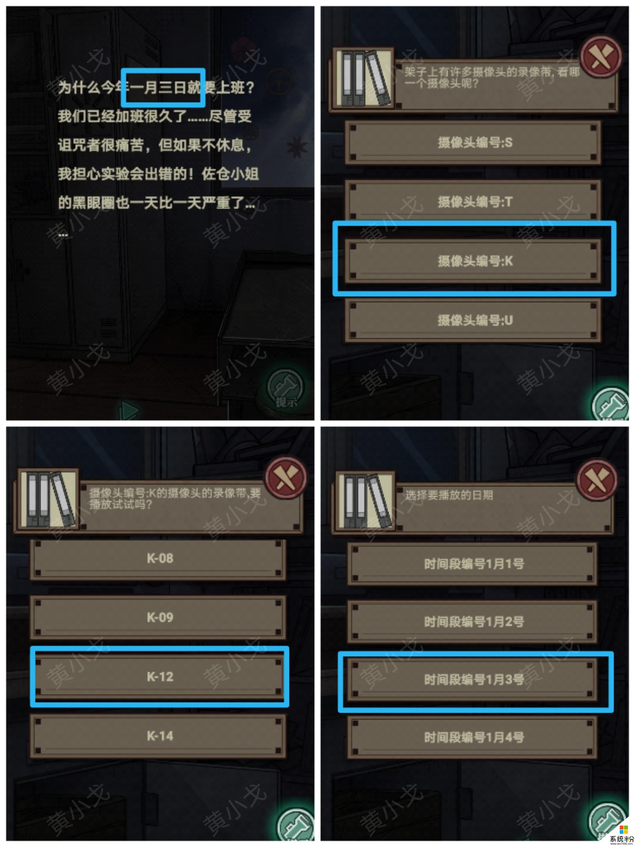 极限逃脱之咒村奇案第二章攻略