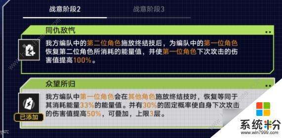 崩坏星穹铁道战意狂潮第三关通关攻略