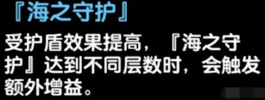 《女神异闻录夜幕魅影》佐原海夕技能怎么样