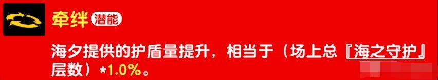 《女神异闻录夜幕魅影》佐原海夕技能怎么样