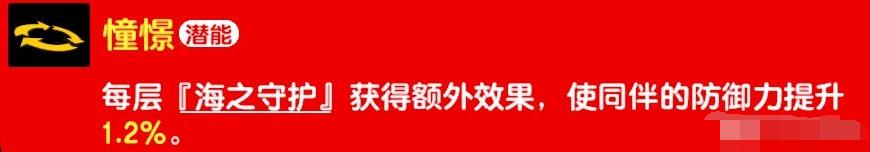 《女神异闻录夜幕魅影》佐原海夕技能怎么样