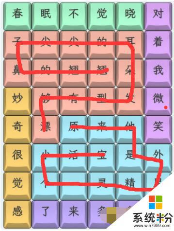 《文字找茬大师》蓝多多来了关卡通关攻略