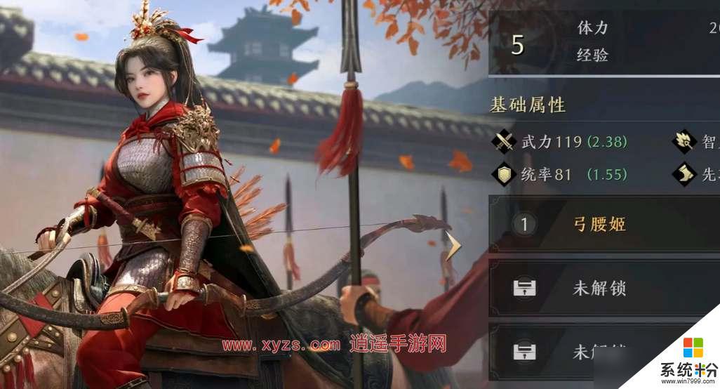 三国谋定天下强势武将有哪些