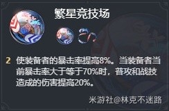 崩壞星穹鐵道鏡流怎麼玩