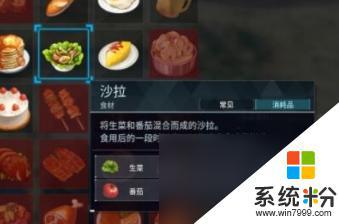 幻獸帕魯工作食物怎麼選