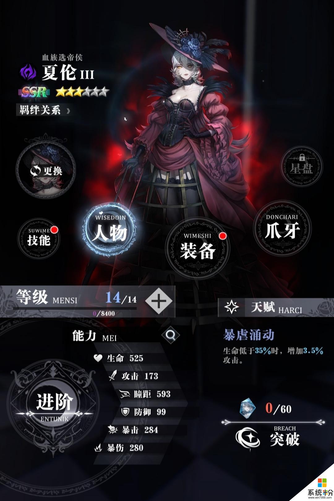 《爆裂魔女》夏伦暗图鉴赏