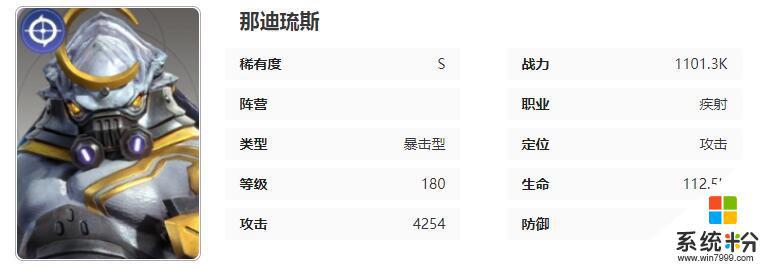 星际52区那迪琉斯技能介绍