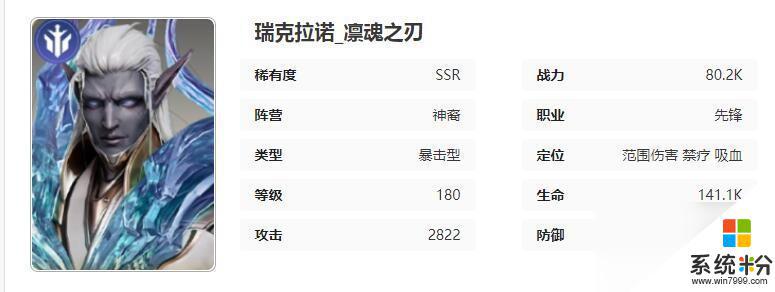 星际52区瑞克拉诺角色技能强度分析