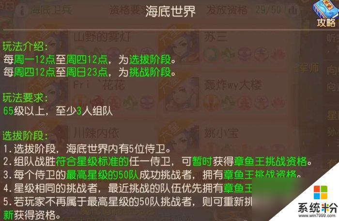 梦幻西游手游泡泡乐园海底世界奖励获取攻略