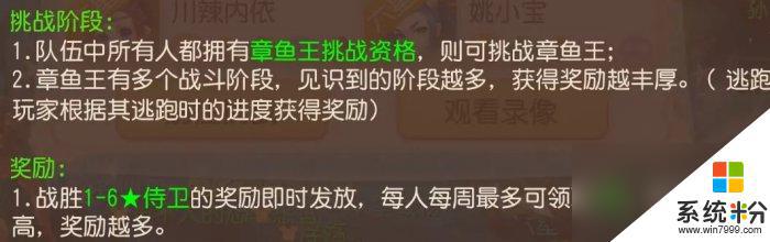 梦幻西游手游泡泡乐园海底世界奖励获取攻略