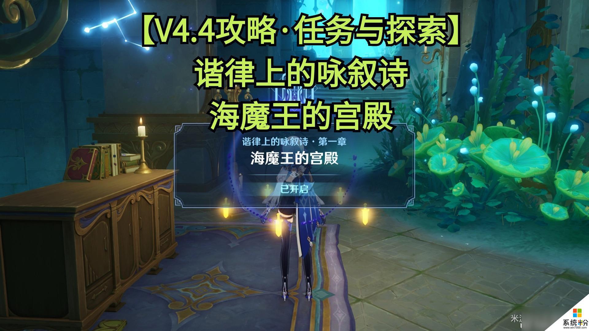 原神海魔王的宫殿任务玩法分享