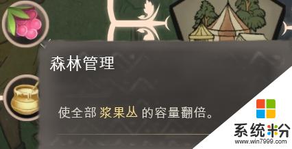 庄园领主科技树怎么升级