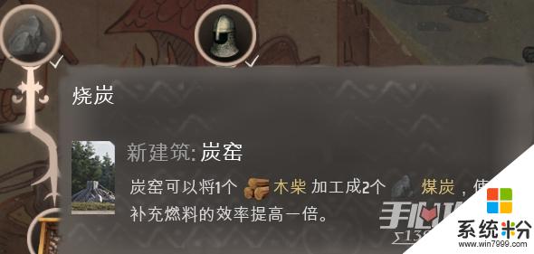 庄园领主科技树怎么升级