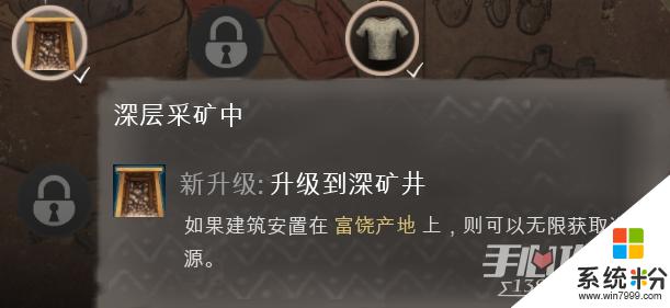 庄园领主科技树怎么升级