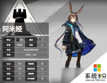 《明日方舟》阿米娅干员强化方法