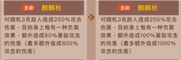 鹹魚之王薑維技能推薦攻略