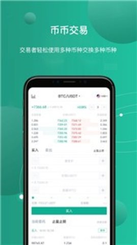 富比特交易平台app下载链接2024安卓版