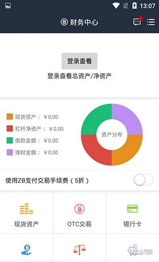 zb交易所手機app