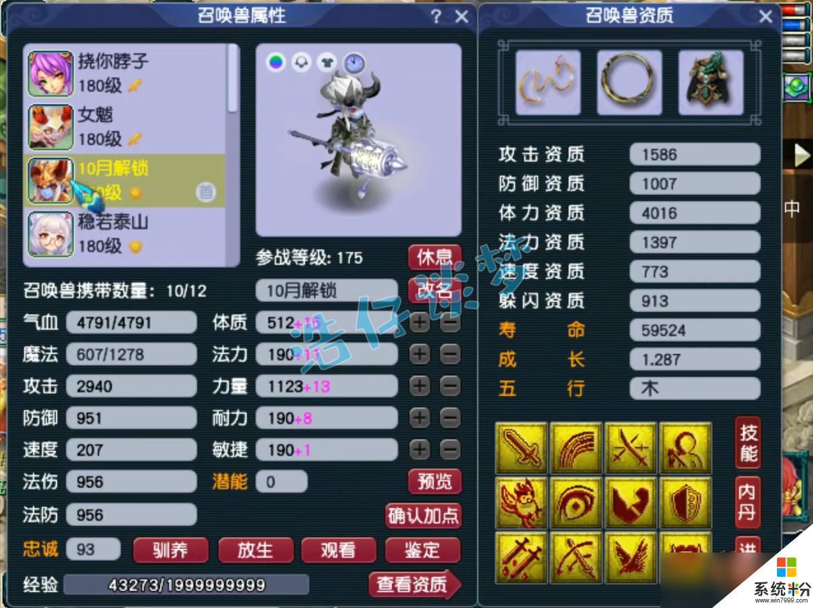 夢幻西遊175九黎城最佳套裝推薦