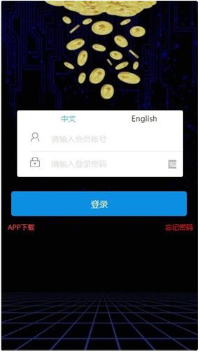 本体交易所app下载安卓