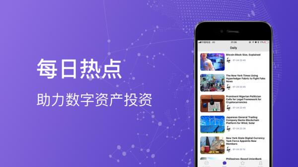 优币交易所app下载