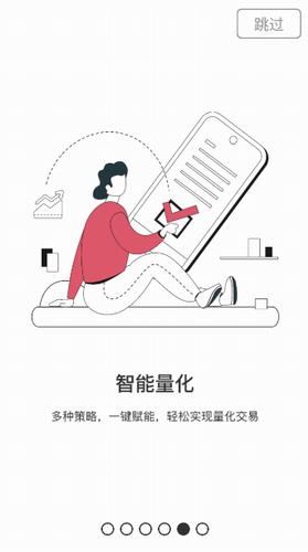 比特爾交易所app下載安裝